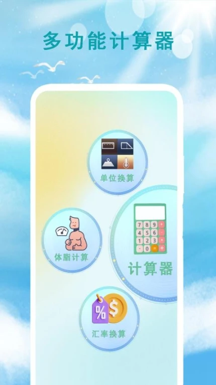 本地天气预报通最新版图
