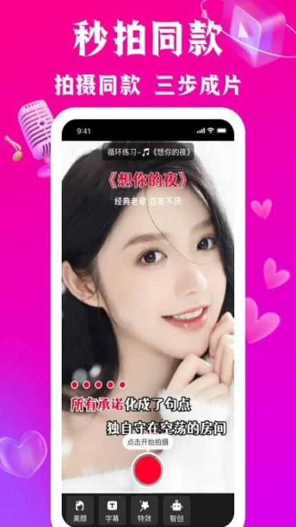 口型达人软件图