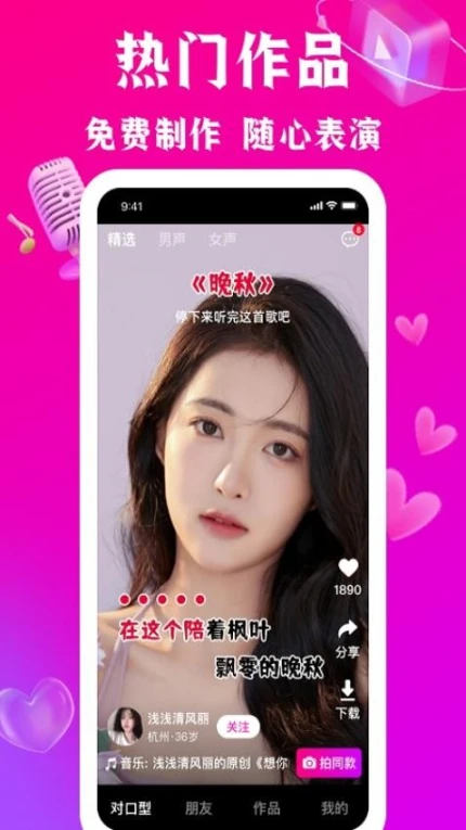 口型达人软件图