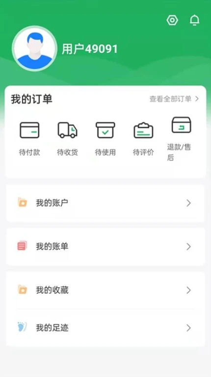 青田一码通官网版 v2.0.6图