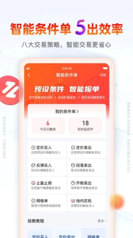 开源证券肥猫app v5.02.010图