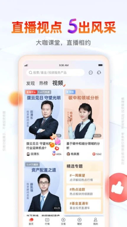 开源证券肥猫app v5.02.010图