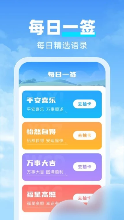天气达人最新版 v1.1.0图