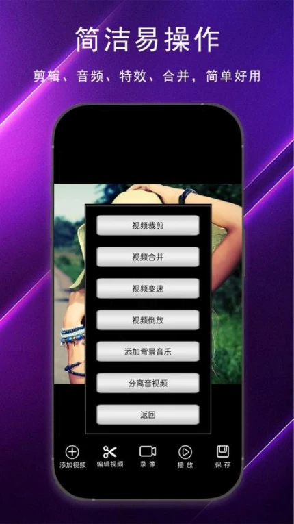 剪片APP图