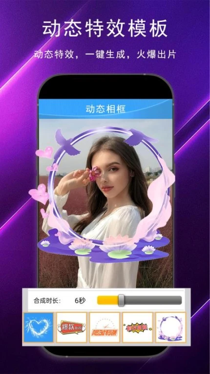 剪片APP图