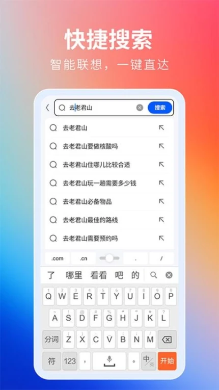 飞觅浏览器app图