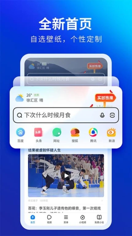 飞觅浏览器app图