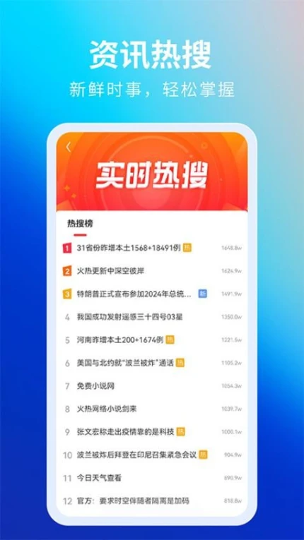 飞觅浏览器app图