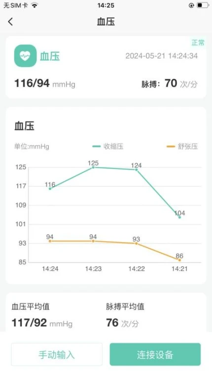 臻福安最新版 v1.0.59图
