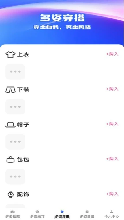 多姿趣看手机版图
