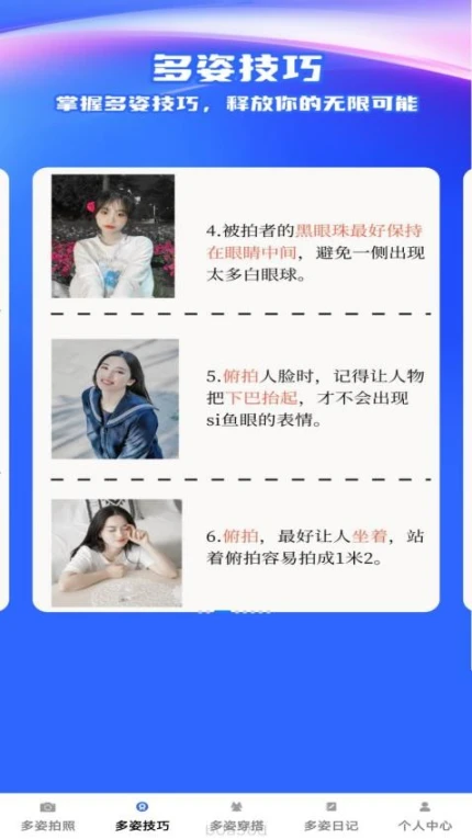 多姿趣看手机版图