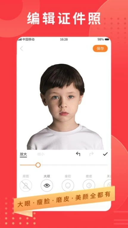 证件照专业制作官网版图