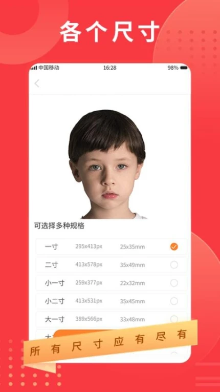 证件照专业制作官网版图