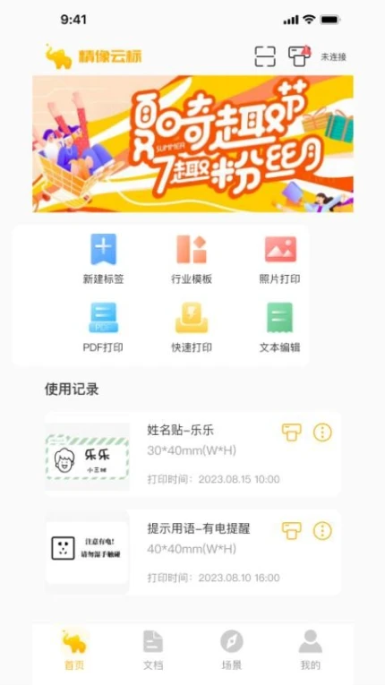 精像云标最新版图