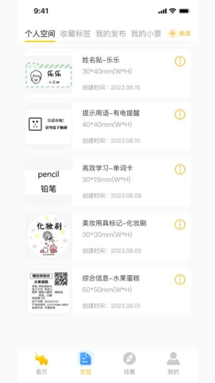 精像云标最新版图