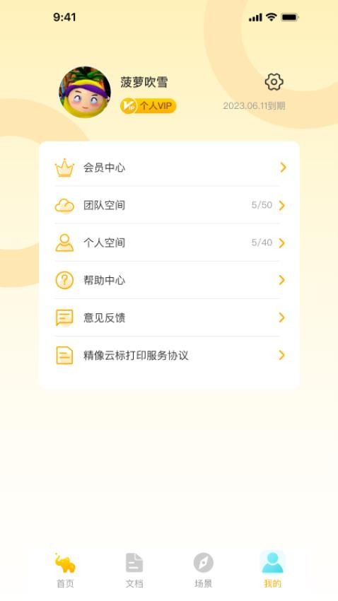 精像云标最新版图