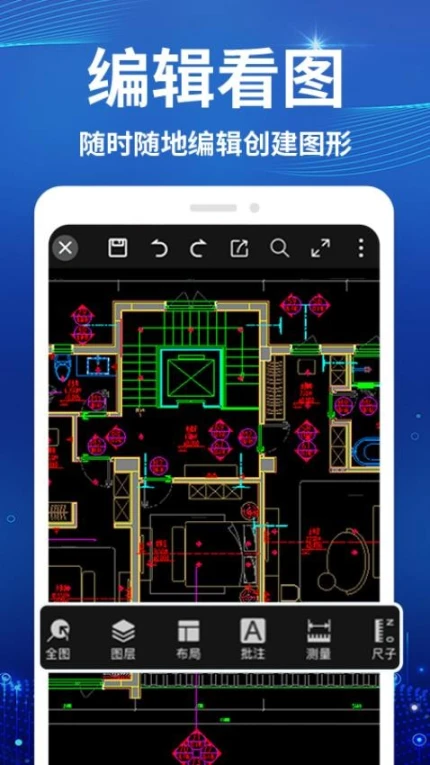 CAD看图测绘仪最新版图