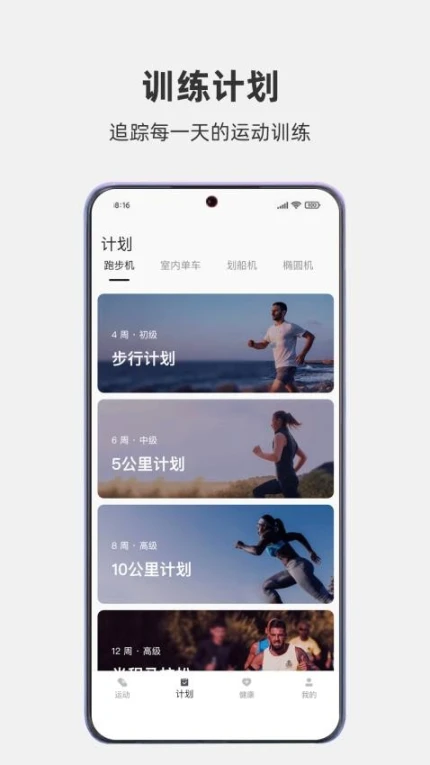 运动秀最新版 v4.6.1图