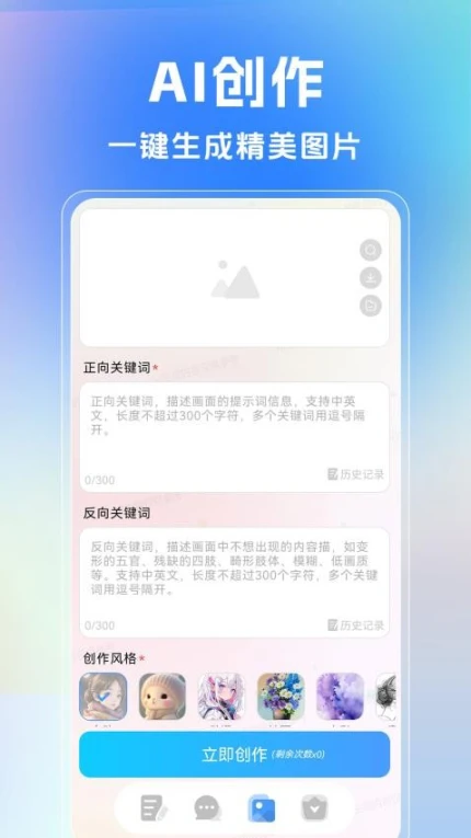 AI写作生成器最新版图
