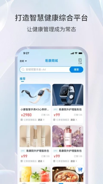 易康亿泰app v2.4.0图