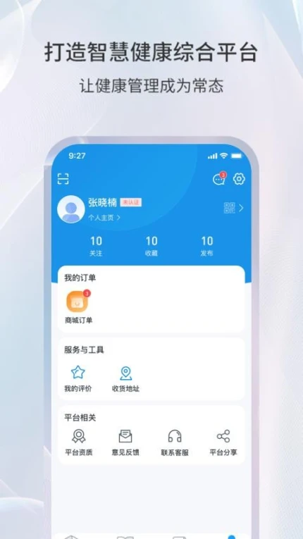 易康亿泰app v2.4.0图
