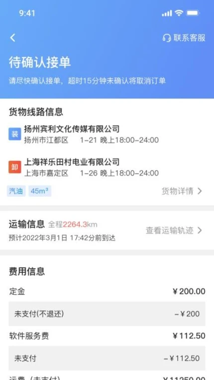 货满e家车队端官网版图