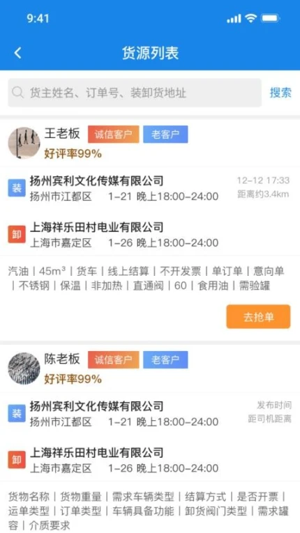 货满e家车队端官网版图