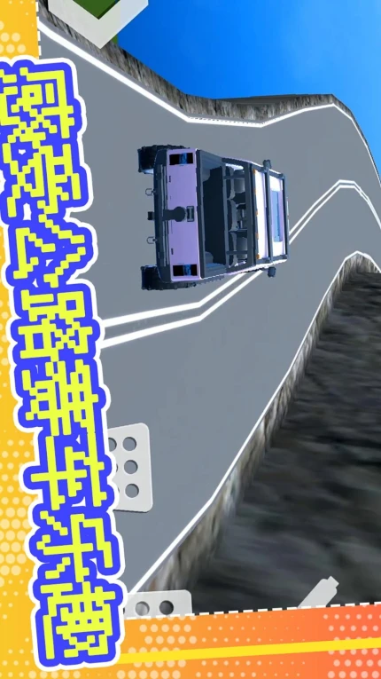 超级模拟驾驶游戏图