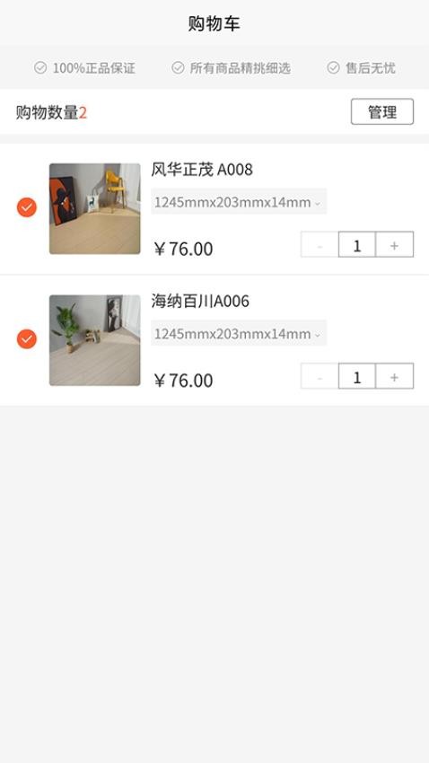 木帮汇最新版本 v1.0.4图