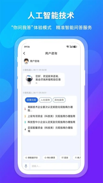 i泰达app v2.0.3图