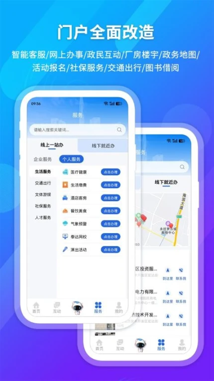 i泰达app v2.0.3图