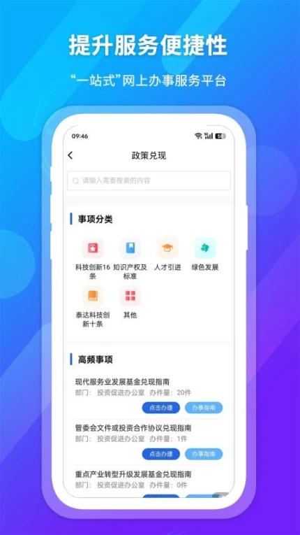 i泰达app v2.0.3图