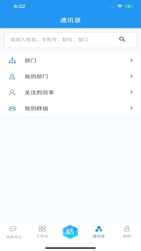 掌上精达官网版图