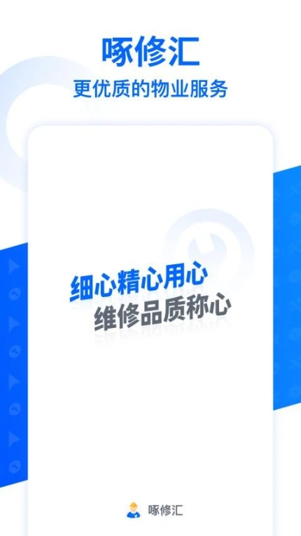 啄修汇官网版图