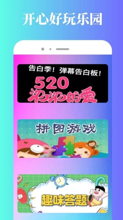 232乐园无广告版图