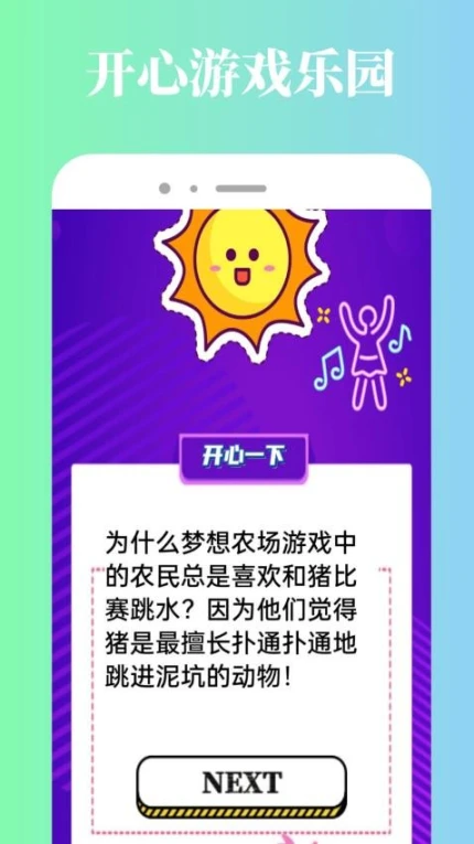 232乐园无广告版图