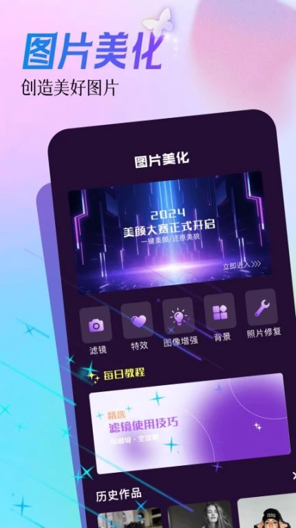 tatop软件图