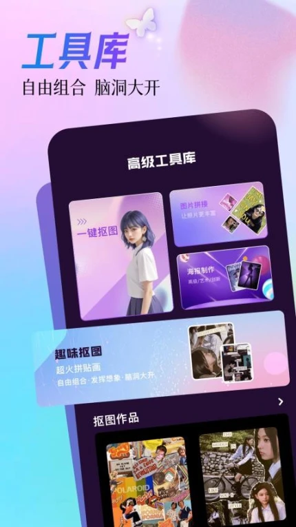 tatop软件图