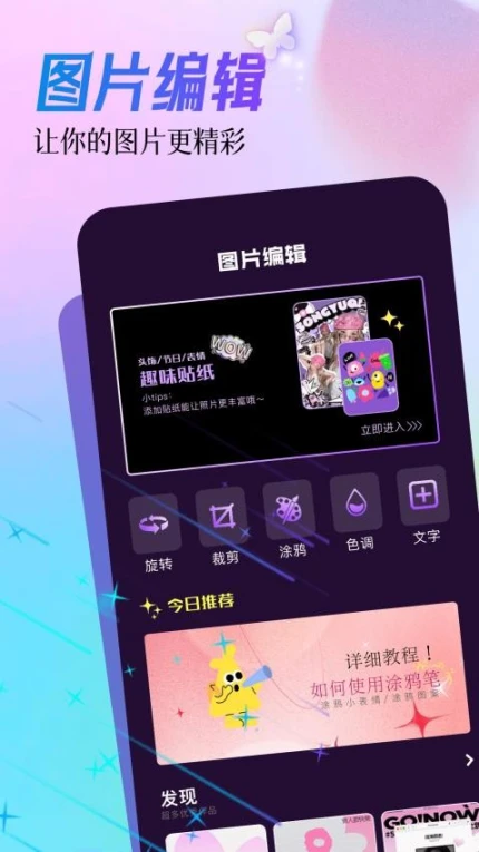 tatop软件图