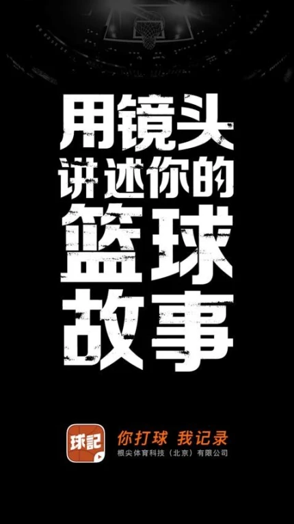 球记app v6.0.4图