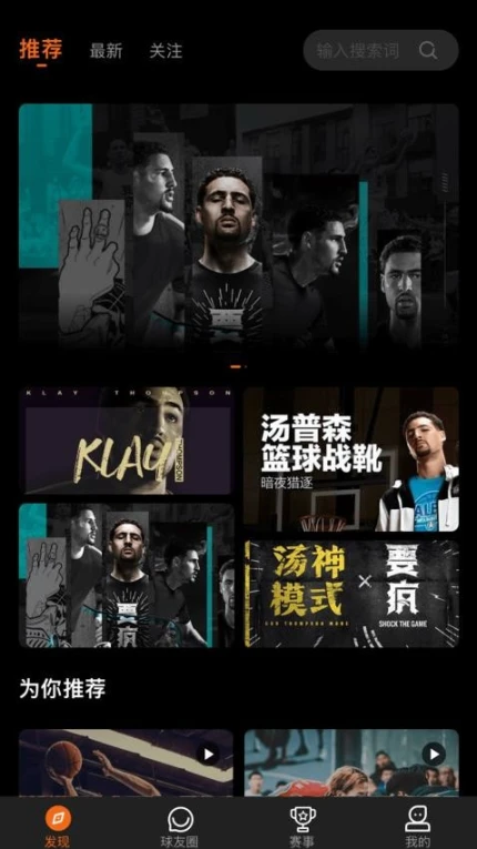 球记app v6.0.4图