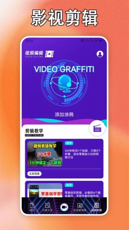 黑豹影视播放器APP图