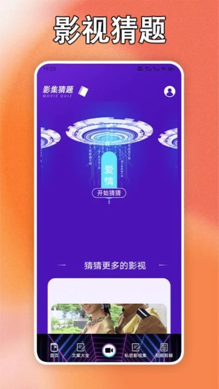 黑豹影视播放器APP图