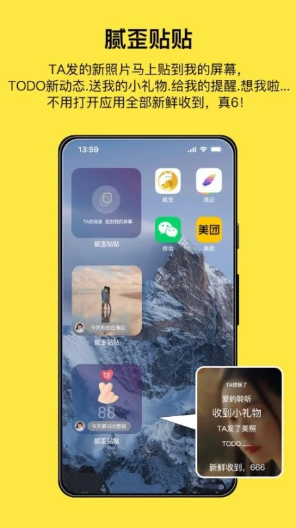 腻歪最新版图