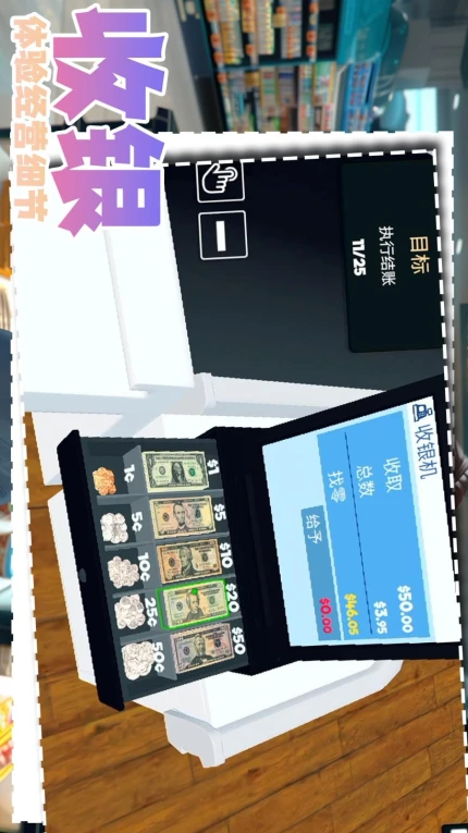 我想当老板手游图