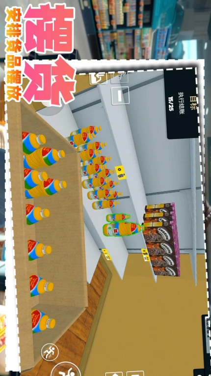 我想当老板手游图