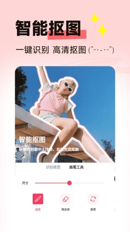 拍同款官方版图