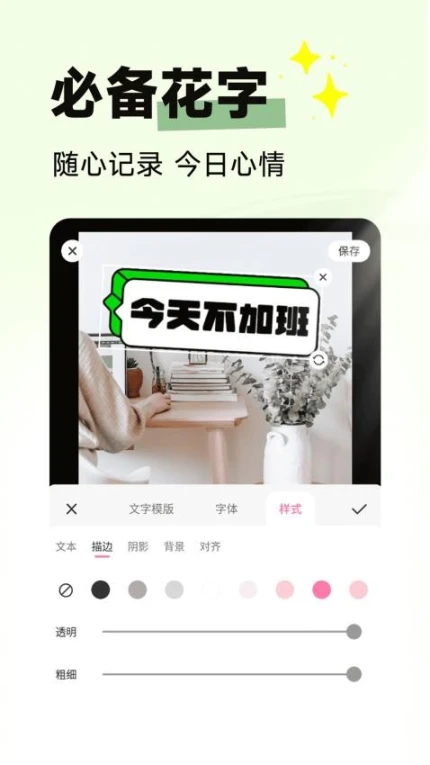 拍同款官方版图