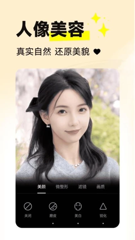 拍同款官方版图