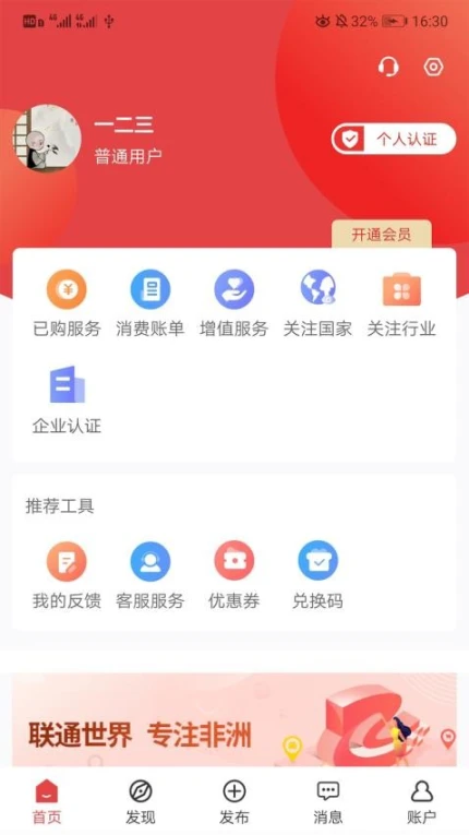 非贸最新版图